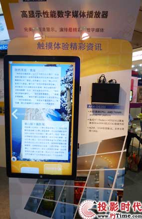 研华智能隆重亮相上海数字标牌展，引领数字广告新浪潮