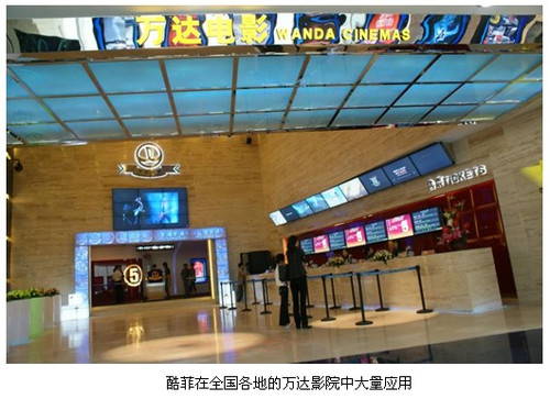 酷菲信息发布系统 重塑上海数字广告新生态，打造全新现代化电子媒体