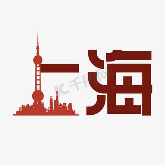 上海艺术字与数字广告 城市视觉传播的未来图景