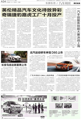上海数字广告 从《新民晚报》数字报看城市广告新生态