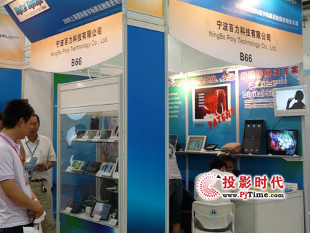 宁波百力科技亮相上海国际数字标牌展，赋能上海数字广告新生态